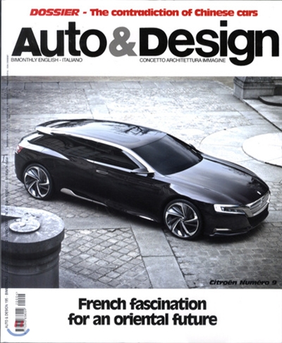 Auto &amp; Design (격월간) : 2012년 No. 195