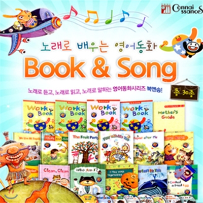 [꼬네상스][본사정품직판]노래로 배우는 북앤송 Book and Song