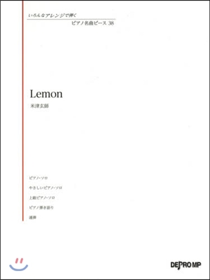 樂譜 Lemon 米津玄師