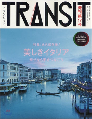 TRANSIT 17號