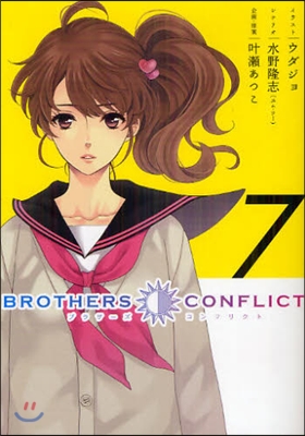 BROTHERS CONFLICT 7