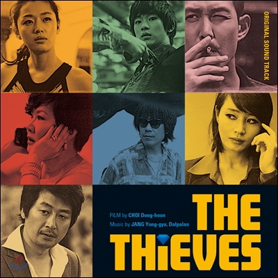 도둑들 OST