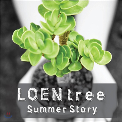 로엔트리 (Loen Tree) :  LOEN TREE Summer Story