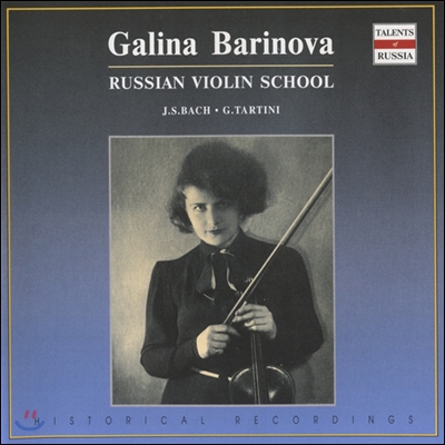 Galina Barinova 바흐 / 타르티니: 바이올린 소나타 (Bach &amp; Tartini: Sonatas for Violin &amp; Keyboard) 갈리나 바리노바