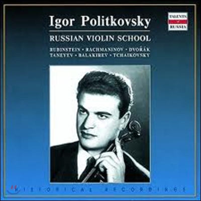 Igor Politkovsky 타네예프 / 루빈스타인: 바이올린 소나타 (Taneyev / Rubinstein: Violin Sonatas)