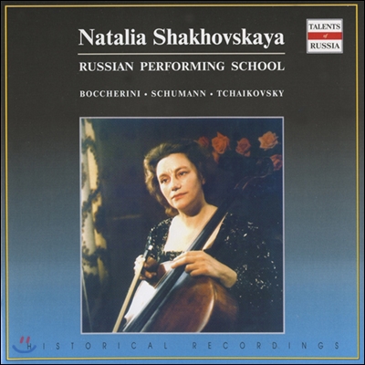 Natalia Shakhovskaya 보케리니 / 슈만: 첼로 협주곡 (plays Boccherini, Schumann & Tchaikovsky) 나탈리아 샤코프스카야