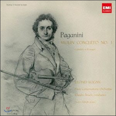 파가니니 : 바이올린 협주곡 1번, 칸타빌레 작품17 (1955년 녹음) - 코간, 파리 음악원, 브뤼크