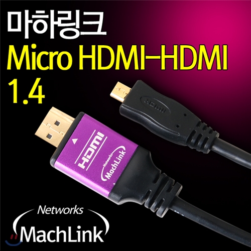 마하링크 HDMI to Micro Ver1.4 케이블 3M ML-HMC030