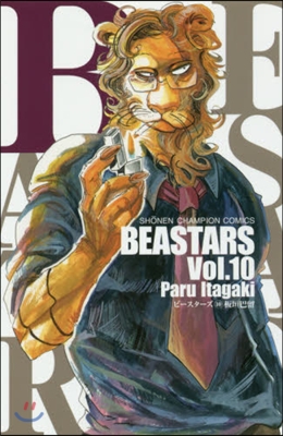 BEASTARS 10