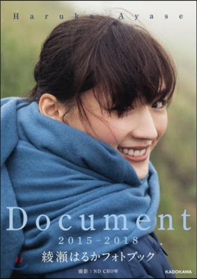 Document 2015-2018 綾瀨はるかフォトブック