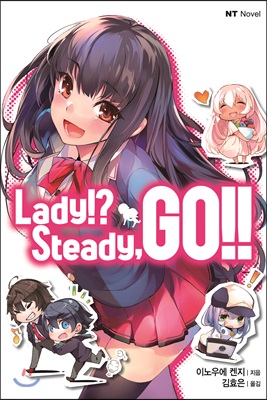 Lady!? Steady, GO!!