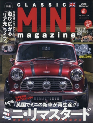 CLASSIC MINI magazine(クラシック.ミニマガジン) Vol.51