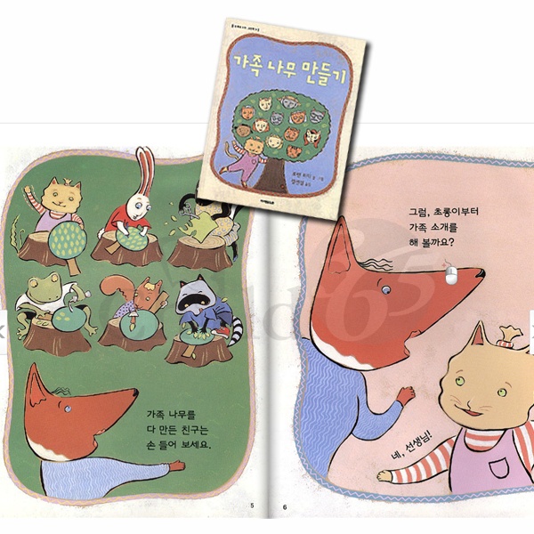 [상품권5,000원] 로렌의 지식 그림책 15권 세트