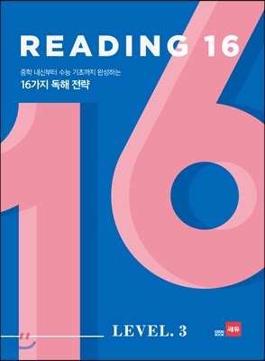 READING 16 LEVEL 3