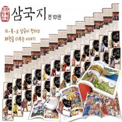 탄탄 정통만화 삼국지 세트 (전101권)