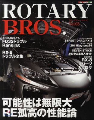 ROTARY BROS. Vol.03