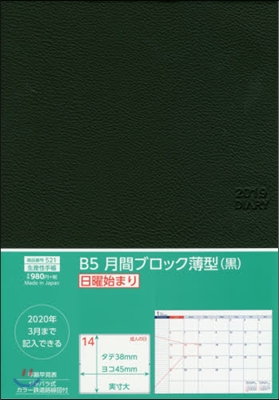 521.B5月間ブロック薄型 日曜始まり