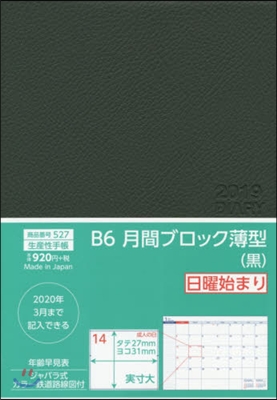 527.B6月間ブロック薄型 日曜始まり