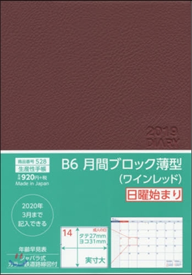 528.B6月間ブロック薄型 日曜始まり