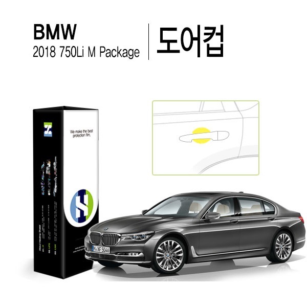 [힐링쉴드]BMW 2018 750Li M패키지 도어컵 PPF 자동차 보호필름 4매(HS1765149)