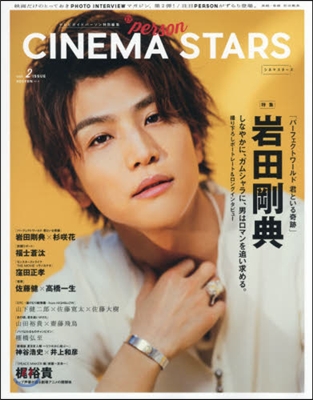 TVガイドPERSON特別編集 CINEMA STARS Vol.2