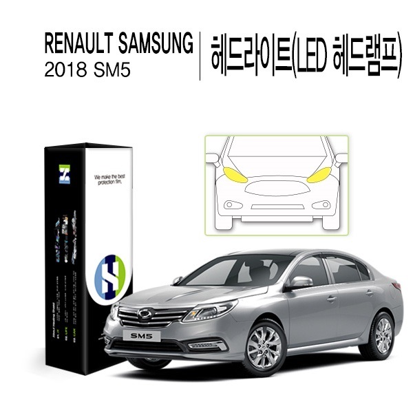 [힐링쉴드]르노삼성 2018 SM5 헤드라이트(LED 헤드램프) PPF 자동차 보호필름 2매(HS1765034)