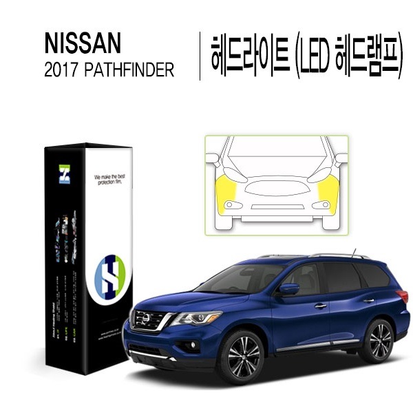 [힐링쉴드]닛산 2017 패스파인더 헤드라이트(LED 헤드램프) PPF 자동차 보호필름 2매(HS1765319)