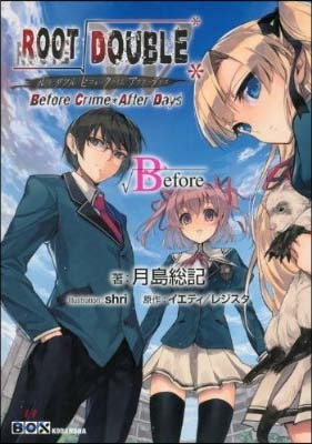 ル-トダブル Before Crime * After Days √Before