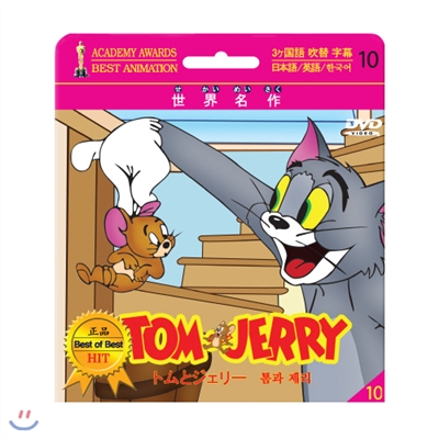 [초슬림종이케이스] 톰과 제리 2 (영어/일본어/한국어 3개국어더빙자막) Tom and Jerry DVD