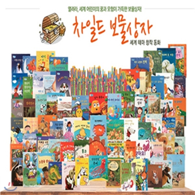 [한국가우스] 차일드 보물상자 (책 70권 + 오디오 CD 13장)