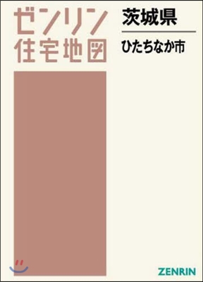 茨城縣 ひたちなか市