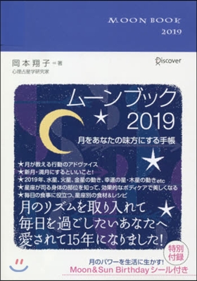 MOON BOOK2019