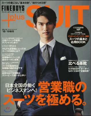 FINEBOYS+plus SUIT Vol.30