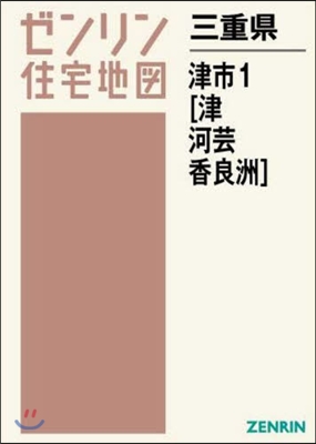 三重縣 津市   1 津.河芸.香良洲