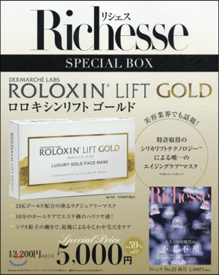 Richesse(リシェス) No.25 &#215; 特別セット