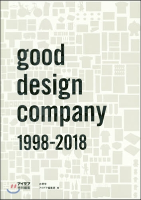 アイデア特別編集 good design company 1998-2018