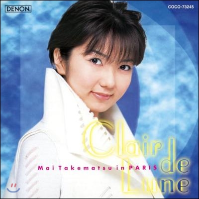 Mai Takematsu 헨델: 하프 협주곡 / 드뷔시: 월광 [하프 독주 버전] (Handel: Harp Concerto) 마이 타케미츠