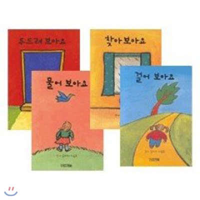 보아요 시리즈 전구성 보드북 (전4권)