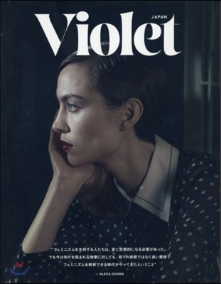 Violet Book Japan ISSUE 04