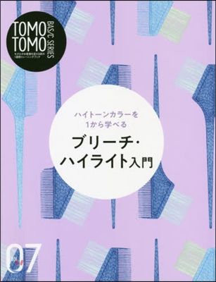 TOMO TOMO BASIC SERIES Vol.07