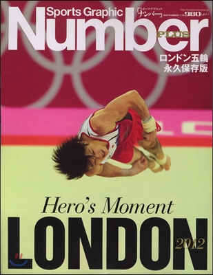 Sports Graphic Number PLUS Hero&#39;s Moment LONDON 2012 ロンドン五輪 永久保存版