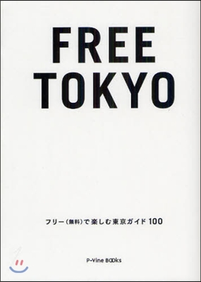 FREE TOKYO