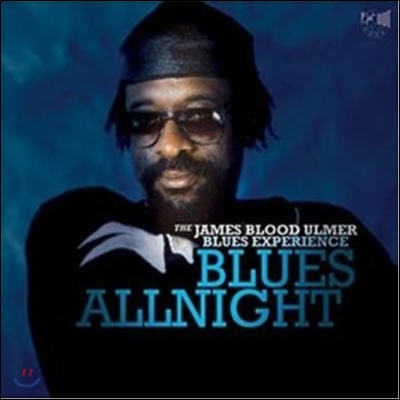 James Blood Ulmer Blues Experience - Blues All Night