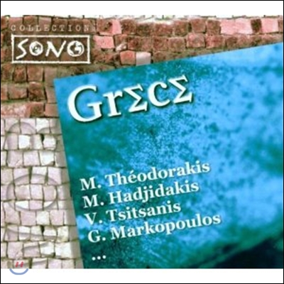 Collection - Grece (그리스)