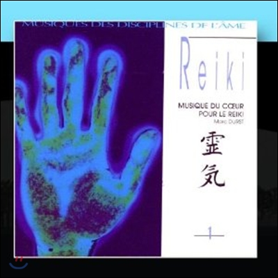 Marc Durst - Reiki Vol 1 Musique Du Coeur Pour Le Reiki