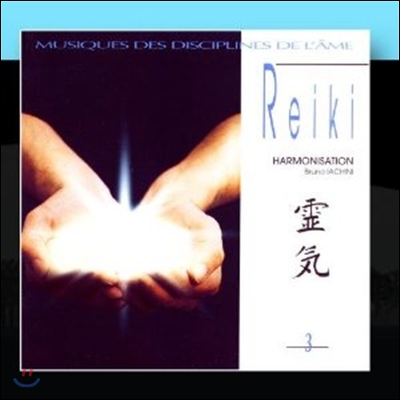 Bruno Iachini - Reiki Vol 3. Harmonisation