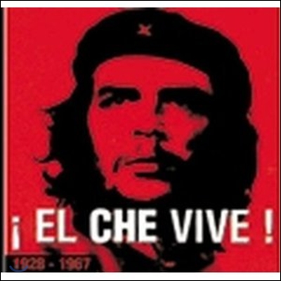 체 게바라 헌정음반 - 체 게바라 만세 (El Che Vive!)