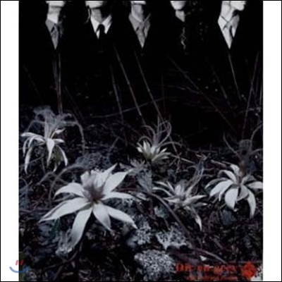 Dir En Grey - Ain&#39;t Afraid To Die [싱글]