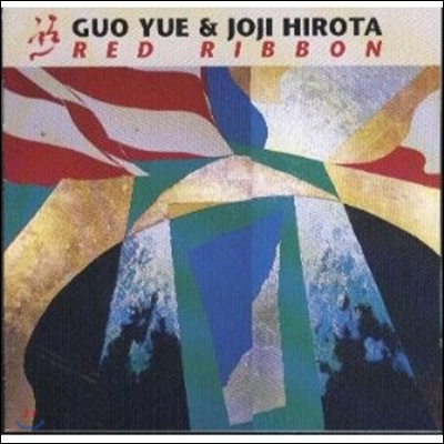 Guo Yue &amp; Joji Hirota - Red Ribbon - 중국과 일본 피리의 향연