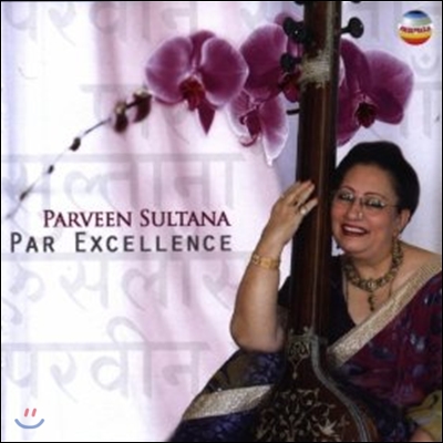 Parveen Sultana - Par Excellence